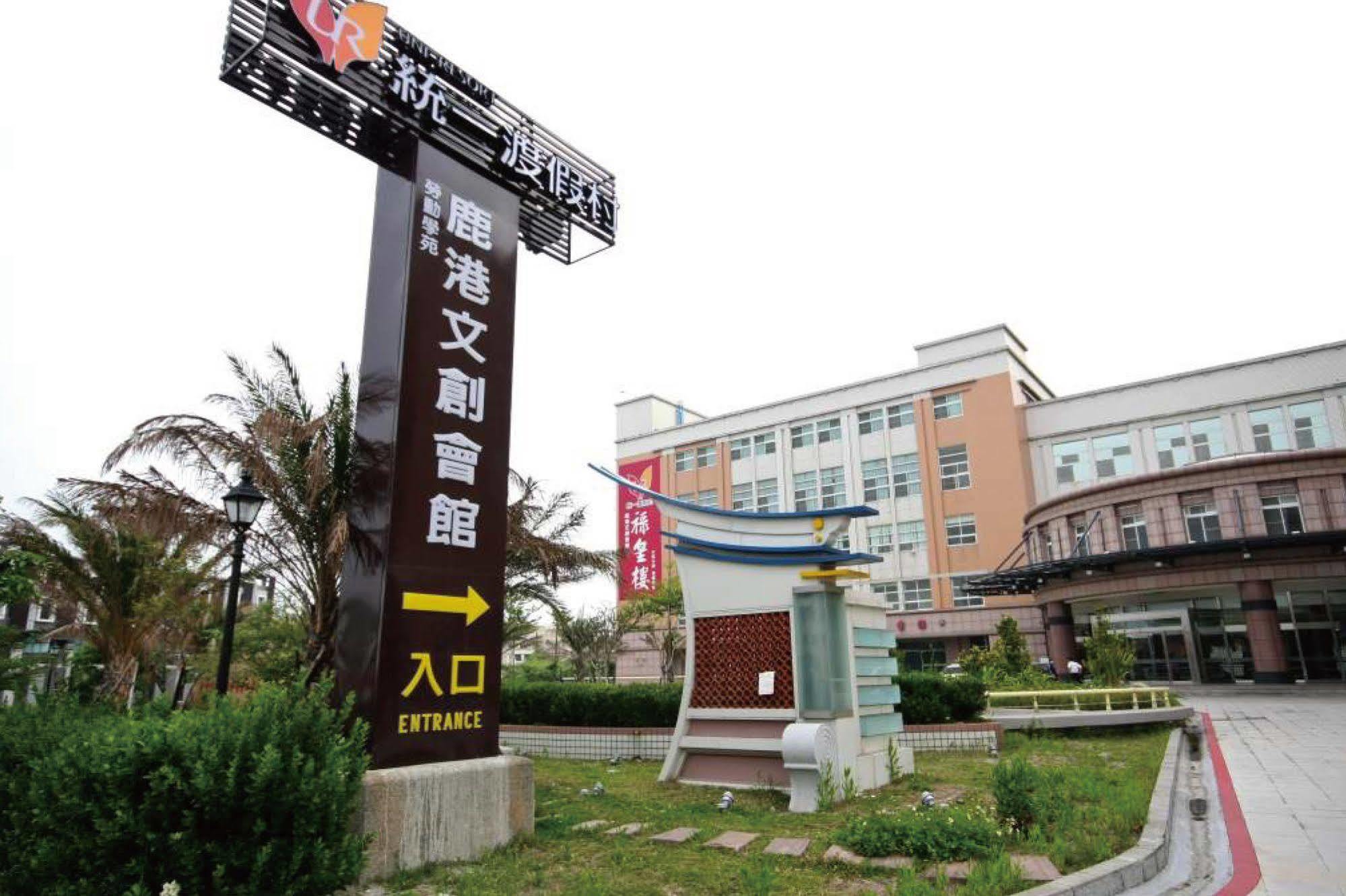 Uni-Resort Lukang Exterior foto